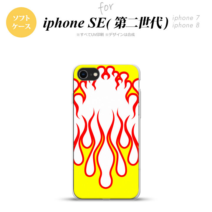 iPhoneSE 2 第二世代 iPhone8&iPhone7 共用 スマホケース 背面カバー ソフトケース ファイヤー 炎 白 黄 おしゃれ かわいい かっこいい メンズ レディース nk-ise2-tp1306
