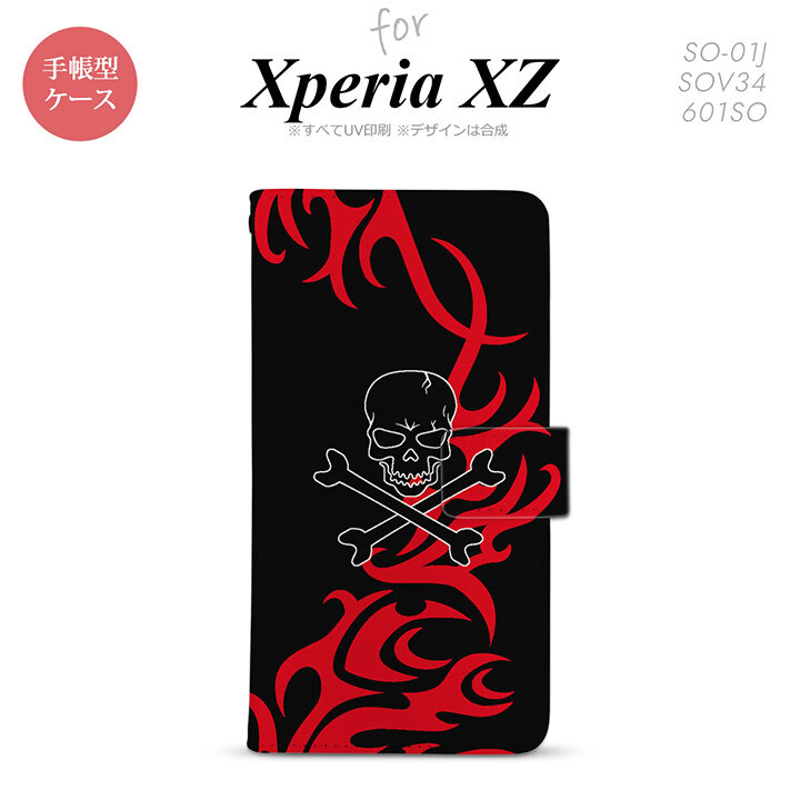 【手帳型 スマホ カバー ケース】【SO01J】【エクスペリア XZ 】手帳型 ケース SO-01J スマホ カバー XPERIA XZ エクスペリア ドクロ黒 赤 nk-004s-so01j-dr868【メール便送料無料】