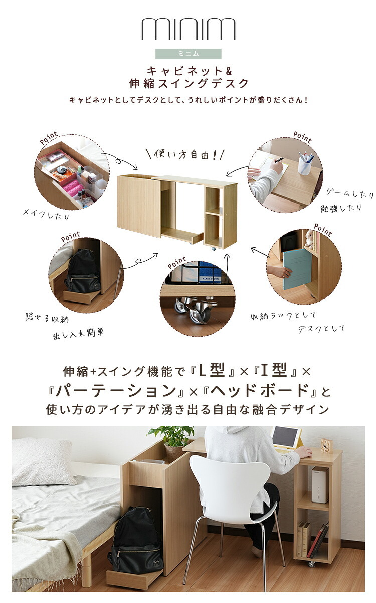 伸縮キャビネット 単品 大容量 収納 minim ミニム スライドキャビネット スウィングキャビネット オープン棚 デスク収納 リビング収納 収納家具 省スペース収納 サイドキャビネット 可動式収納 デスク横収納 収納キャビネット スライド収納 新生活