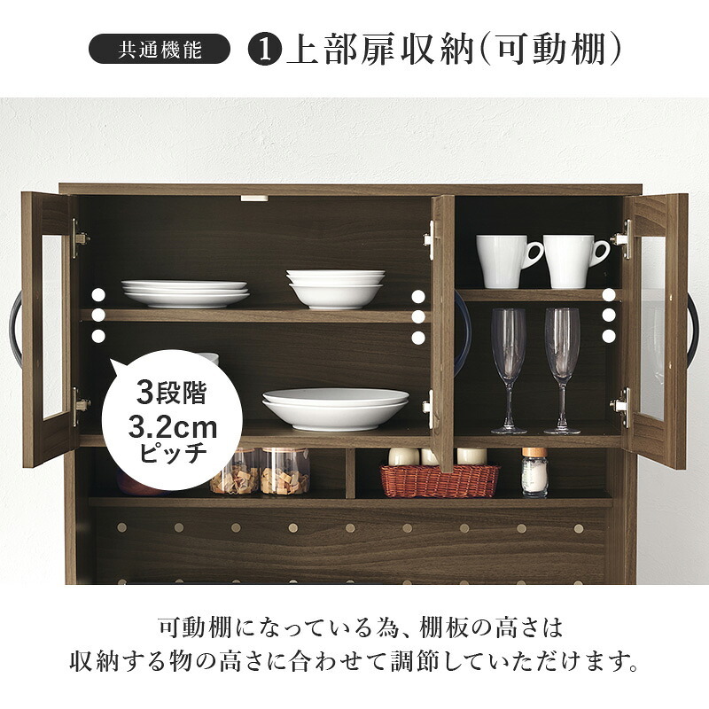 食器棚 キッチン収納 ハイタイプ 幅89 奥行42.5 高さ182cm 扉収納 可動棚 壁面 リビング ダイニング 省スペース モダン おしゃれ 家具 家電 食器 収納ラック ブラウン ナチュラル ホワイト 組立式 大容量 整理 整頓 新生活