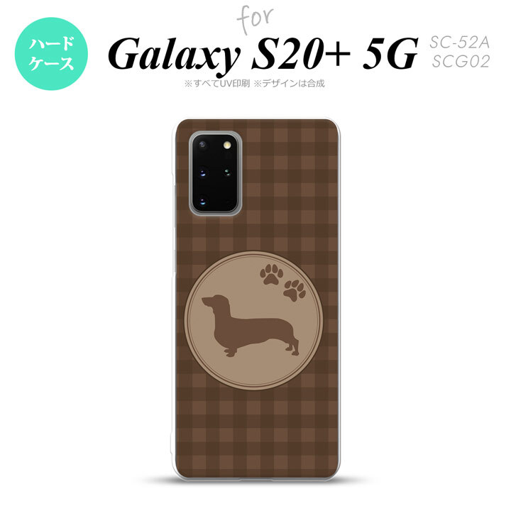 SC-52A SCG02 Galaxy S20+ 5G スマホケース ハードケース 犬 ダックスフンド B 茶 メンズ レディース nk-s20p-815