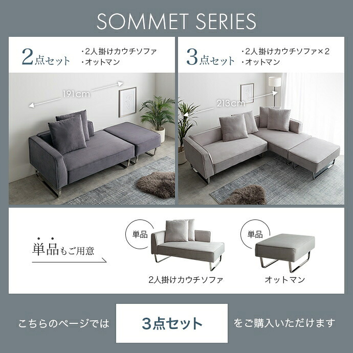 3人掛けカウチソファ カウチソファ ソファー オットマン ユニット 組み合わせ セット ロー フロア クッション付き オットマン付き アームレスト 肘付き 3人掛け 三人用 2人掛け 二人用 ごろ寝 モダンや海外インテリアとも相性抜群で ポリエステル