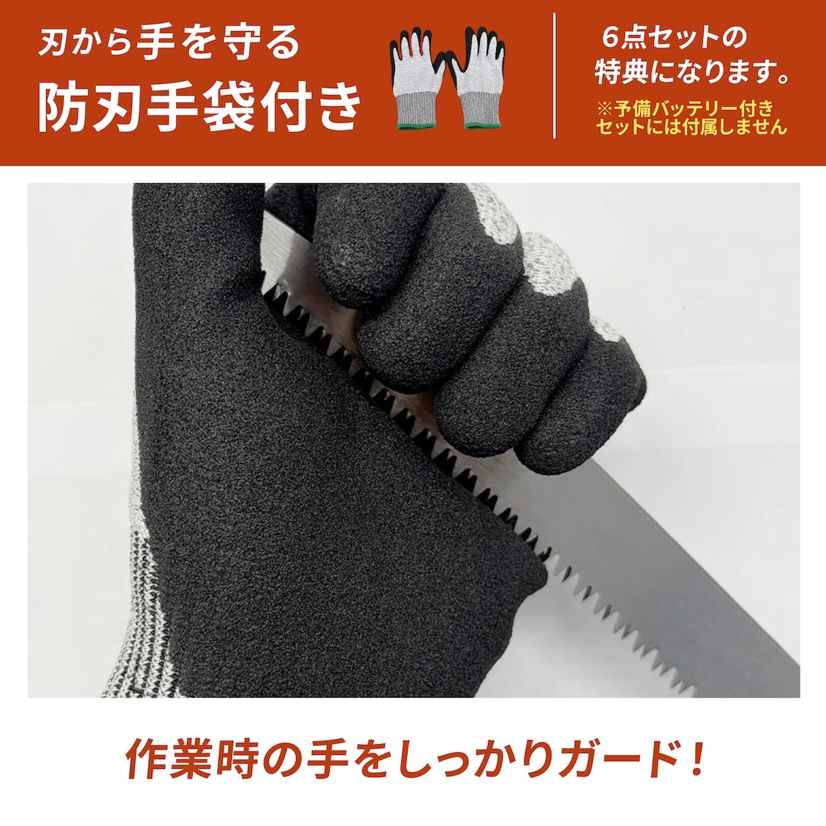 電動のこぎり 充電式 コードレスのこぎり 防刃手袋付き 予備バッテリー付き レシプロソー 最大3000回転 15mmストローク 替え刃4枚 木材 金属 プラスチック 枝切り 庭木 剪定 粗大ごみ 解体 DIY 日曜大工 LEDライト ロック機能 軽量 収納ケース 家庭用 ファミリー・ライフ