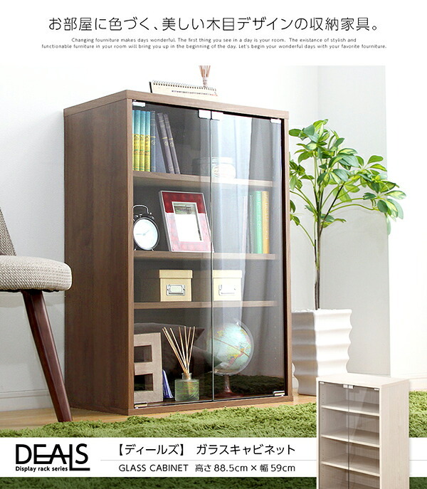 ラック ガラス キャビネット 収納棚 幅60cm ホワイトオーク マグネットプッシュ式 ガラス扉 可動棚 リビング 要組立品 収納 家具 新生活