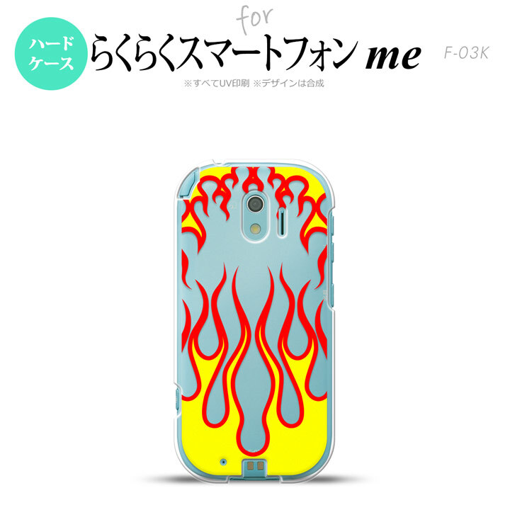 【F03K】【スマホケース/スマホカバー】F03K スマホケース らくらくスマートフォンme F-03K カバー ファイヤー 抜き×黄 nk-f03k-1311【メール便送料無料】