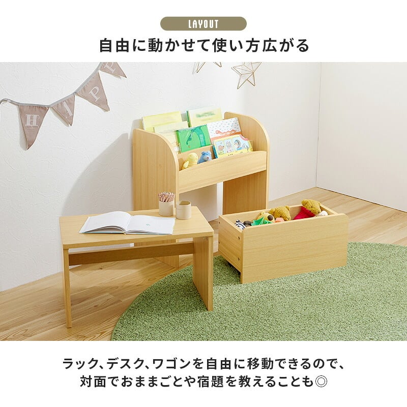絵本ラック 本棚 3点セット ラック ワゴン マガジンラック 楽々片付け お子様 小物 コンパクト ワゴンキャスター付き 移動ラクラク リビング 収納セット ミニ キッズ 文庫本 整理 スッキリ収納 木目調 収納家具 収納ラック 一人暮らし 新生活 書棚