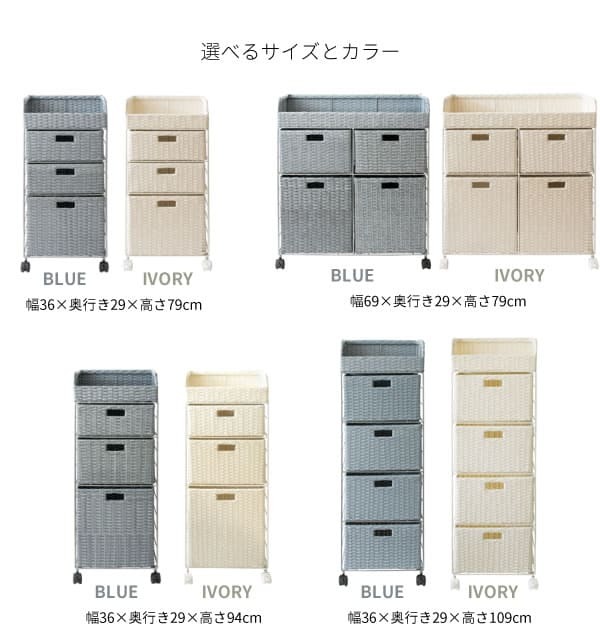収納家具 ラック ランドリーチェスト ディアリオ ランドリーボックス 引き出し 人工ラタン ラタンチェスト 通気性 幅36cm キャスター付き 移動 軽量 ランドリー収納 スリム 3段 洗面所 脱衣室 アイボリー ブルー 脱衣所収納 洗濯カゴ 人気