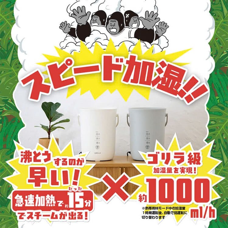 加湿器 スチーム式 ゴリラのゴリ霧中 DOSHISHA ドウシシャ ゴリラシリーズ GRK-2601 大容量 お手入れ簡単 2.8L 14畳 上部給水 1000ml 500ml 加熱式 気化式 おやすみモード チャイルドロック 洗える 洗いやすい 静音 寝室 おしゃれ 冬 家電 乾燥対策 白 ホワイト グレー