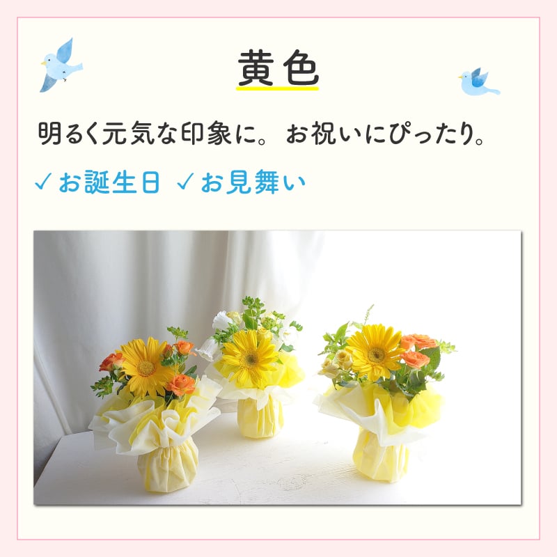 【花瓶いらずのミニブーケ】【選べる3色】【Sサイズ】【クール便】そのまま飾れる 到着日指定可 最短翌日お届け スタンドブーケ スタンディングブーケ | 敬老の日 誕生日 結婚祝い 出産祝い 還暦祝い 退職祝い 結婚記念日 引っ越し祝い 新築祝い 産休祝い 開業・開店祝い 記念日 開店祝い 周年祝い ペットのお悔やみ お悔やみ