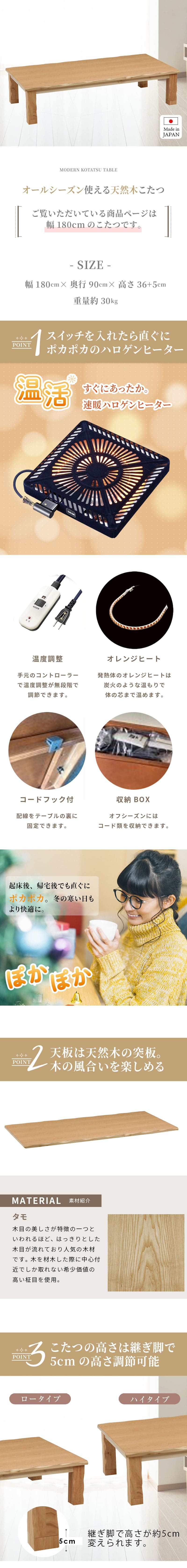 テーブル こたつ 草津 180cm 90cm 長方形 暖房器具 国産 家具調こたつ 手元コントローラー 継脚 継脚付き ロー 和家具 和風 おしゃれ 北欧 ギフト 送料無料 ナチュラル