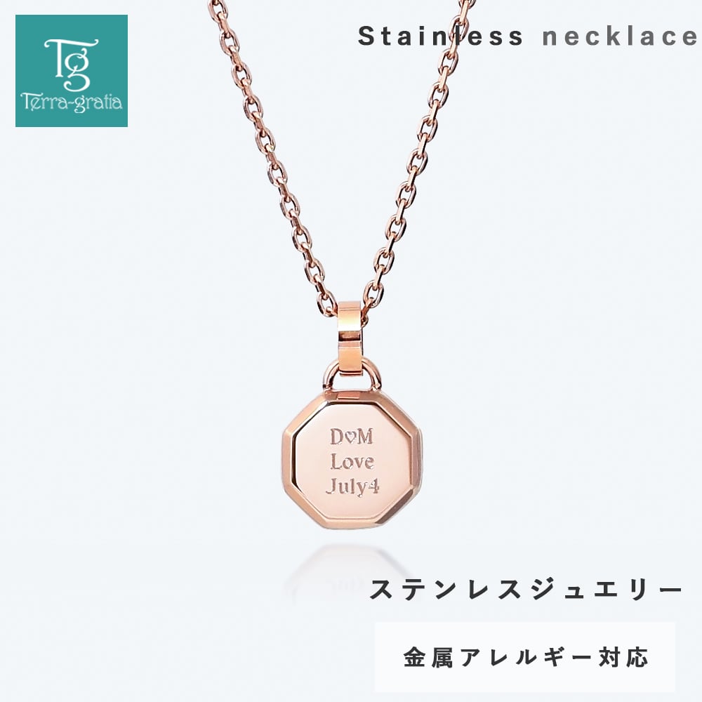 ネックレス レディース 刻印 大人 ブランド シンプル ステンレス つけっぱなし 金属アレルギー対応 オクタゴン 八角形 プレート サージカルステンレス ローズゴールドカラー クリスマス 誕生日 記念日 母の日 プレゼント テラグラティア Terra-gratia【lstn038rg】単品