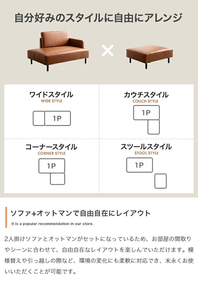 ソファベッド カウチ ワイドサイズ オットマン 2点セット USB コンセント付き 二人掛け 2P コーナー L字型 l字 エル ごろ寝 ソファ ロー フロアソファー 1人暮らし 1R 1LDK レイアウト自由 組み換え ファブリック PVC 高級感