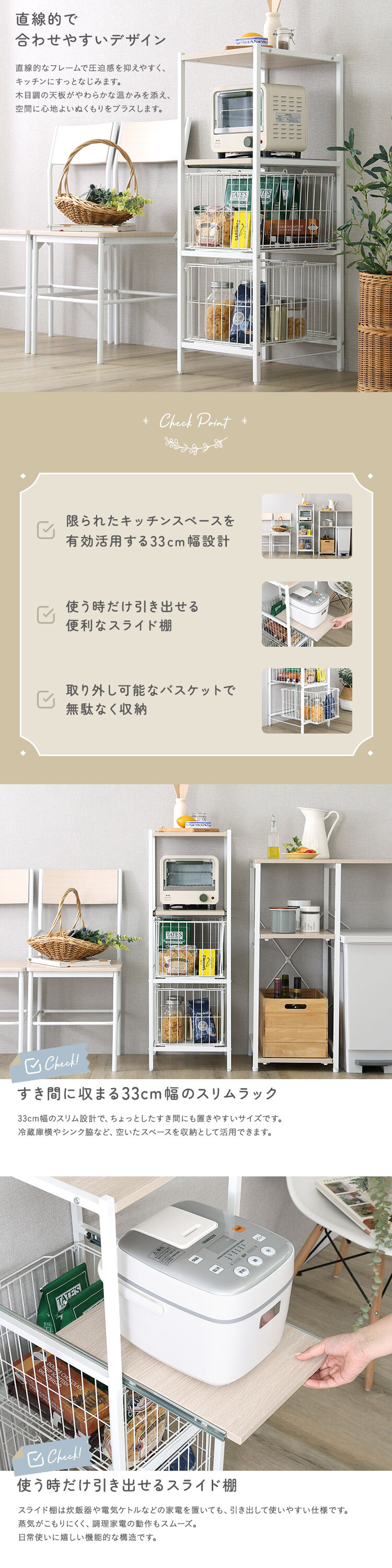 キッチンラック さわやかな カゴ付きキッチン ロータイプ 台所ラック キッチン収納 収納棚 キッチン家具 収納ストッカー スリムラック 台所収納ラック 省スペース 隙間収納 すきま収納 スライドトレー カゴ収納 キッチン収納棚 収納家具 インテリア 整理