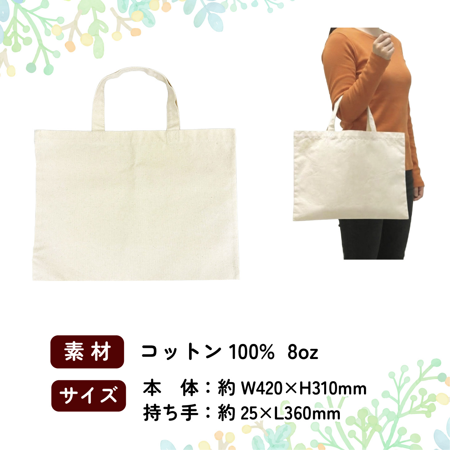LINEで簡単★ お絵かき トートバッグM 似顔絵 寄せ書き コットン メッセージ入れ無料 名入れ無料 卒園記念品 恩師 プレゼント 卒業 卒園 卒団 お絵かき水筒