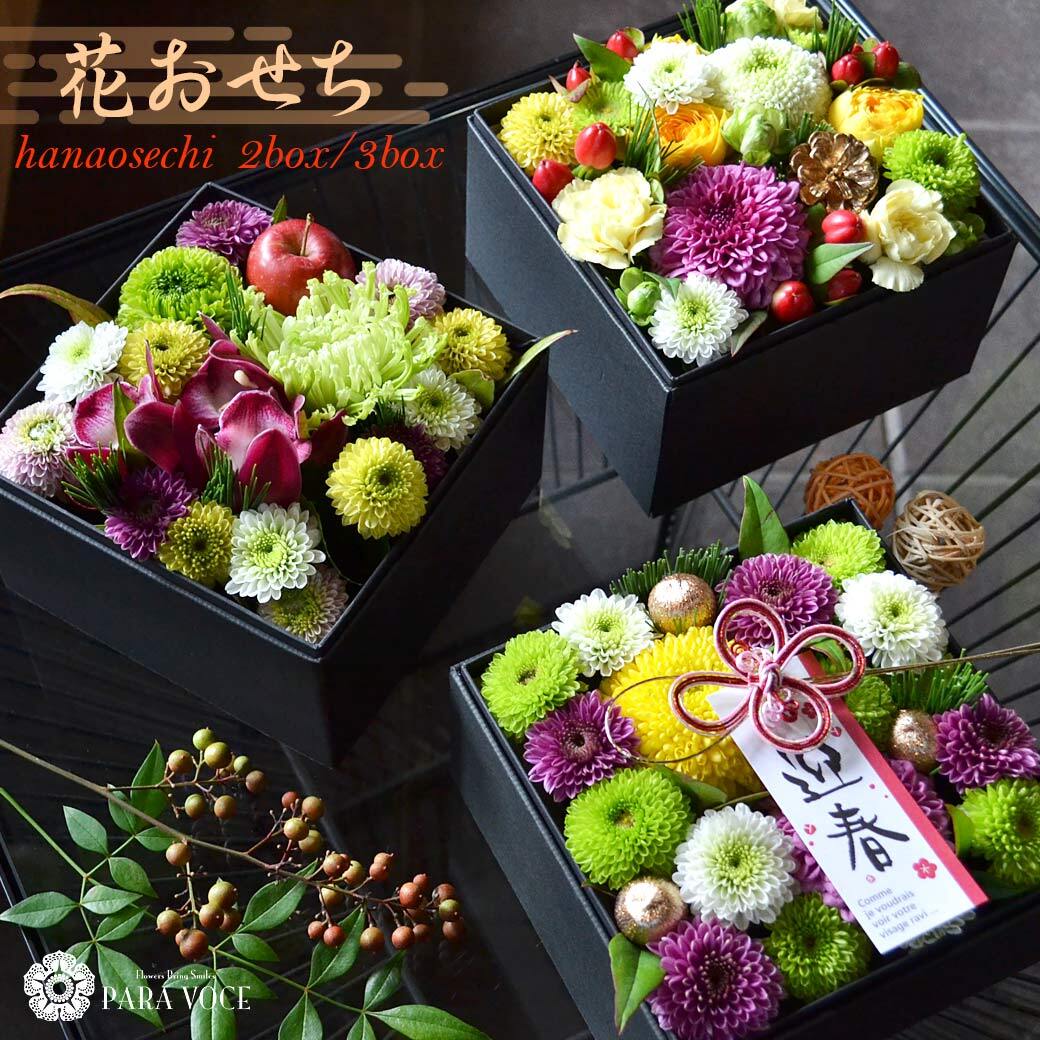 お正月 生花 お正月飾り 玄関飾り 花 アレンジメント 花おせち 【迎春アレンジ ボックスアレンジ お正月 飾り お正月アレンジメント お正月 花 卓上花 玄関 おしゃれ 送料無料】