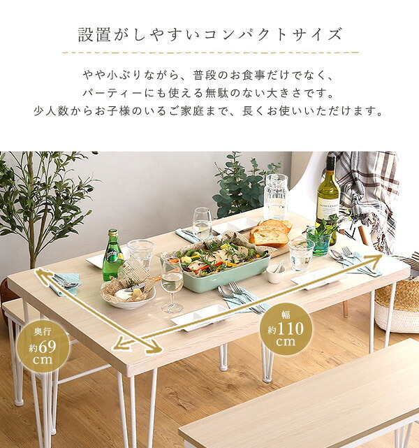 4人用 ダイニングテーブルセット カフェ風ダイニングテーブル 3点セット ダイニング3点セット ダイニングセット 4人掛け テーブル幅110cm 奥行69cm 高さ73cm ベンチ幅86cm 奥行30cm 高さ42cm 新生活