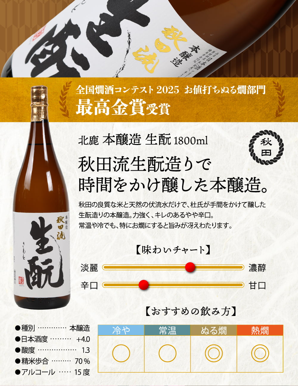 冬ギフト プレゼント お酒 ドリンクギフト おしゃれ 日本酒  三つ星 純米吟醸1本・本醸造1本・普通酒3本 飲み比べ  1800ml×5本セット  冷酒 お酒 ギフト 酒 誕生日 プレゼント