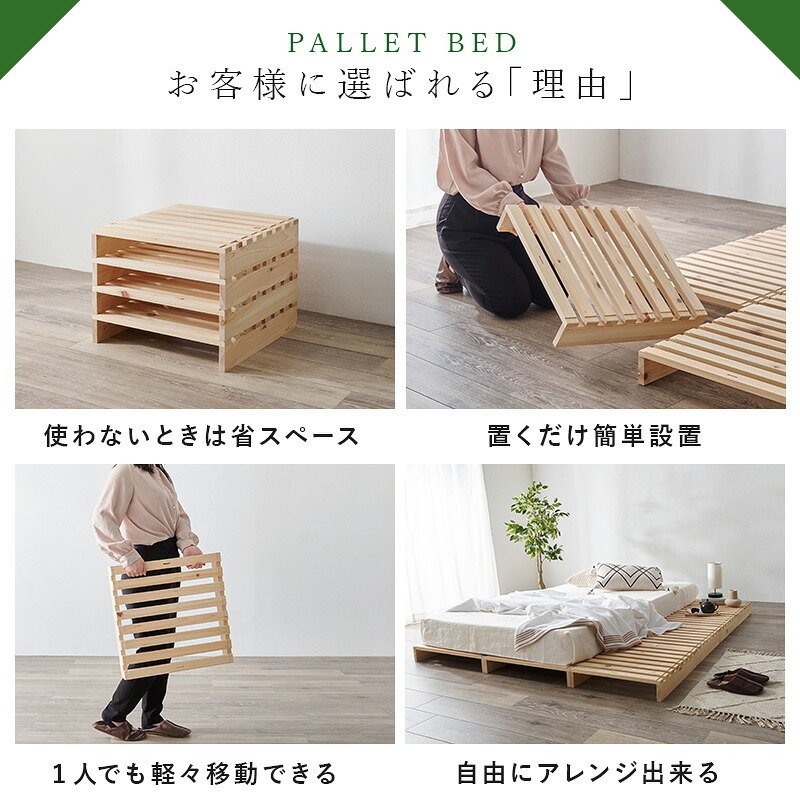 ベッド 寝具 パレット 専用 追加床板４枚組 WB-7723S4 木製 檜 ヒノキ ひのき 天然木 ロング 調湿 抗菌 防虫 新生活 フレーム ロー 和室 フロア スリム コンパクト 頑丈 丈夫 寝室 一人暮らし サイドテーブル ヘッドボード
