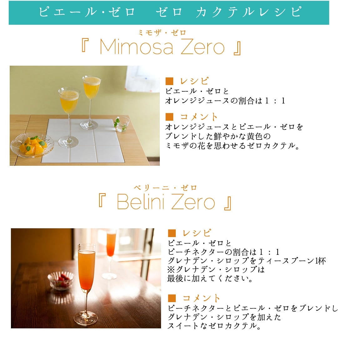 ノンアルコールスパークリングワイン ピエールゼロ ミュスカ 750ml 1本〜12本選べる フランス産 やや辛口 モクテル 業務用 パーティー 休肝日 ベース ワインテイスト飲料 0％ 本格泡飲料 パーティー 食事に合う 高級感 お祝い