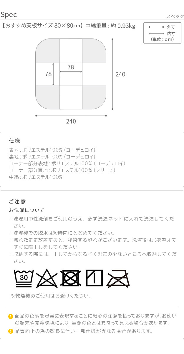 リバーシブルコーデュロイダイニングこたつ布団-ロア 80×80cmこたつ用(240×240cm) SAI 彩 正方形 省スペース こたつ布団単品 保温 あったか 掛け布団 かけふとん コタツ 炬燵 こたつぶとん おしゃれ シンプル ベーシック ナチュラル 新生活