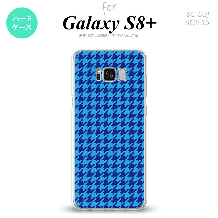 【SC03J】【スマホケース/スマホカバー】【ギャラクシーS8+】SC03J スマホケース Galaxy S8+ SC-03J カバー ギャラクシーS8+ 千鳥柄 青 nk-sc03j-904【メール便送料無料】