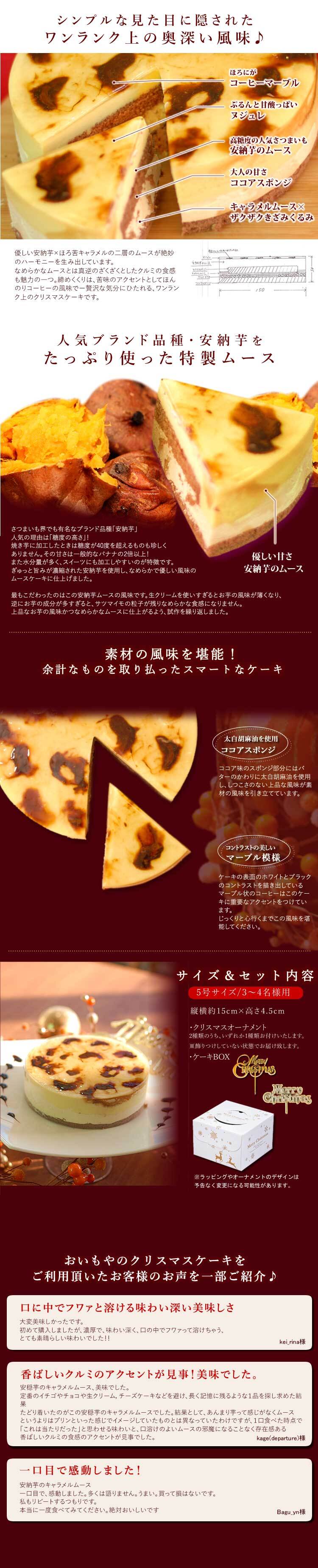 ＼早割！／ クリスマスケーキ クリスマスプレゼント 予約 2026 ムース ムースケーキ ケーキ 安納芋 キャラメル キャラメルケーキ キャラメルムースケーキ さつまいも ホール ホールケーキ 5号 3~4人 スイーツ お菓子 洋菓子 可愛い かわいい おしゃれ おいもや