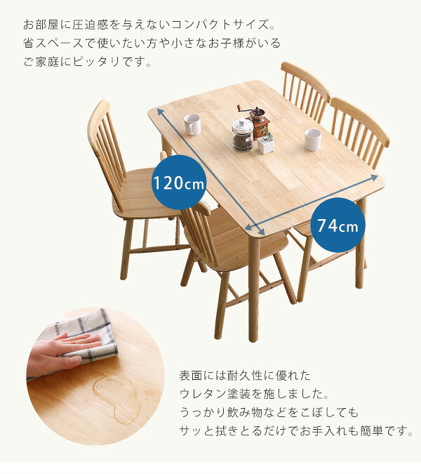 ダイニング5点セット 120cm幅 新生活