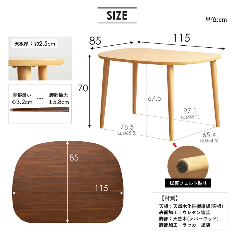 ダイニング家具 半円形ダイニングテーブル IW-431 半円 楕円 幅115cm 2人用 3人用 おしゃれ テーブル ダイニングテーブル 北欧 木製 天然木 オーク ナチュラル ウォールナット ブラウン