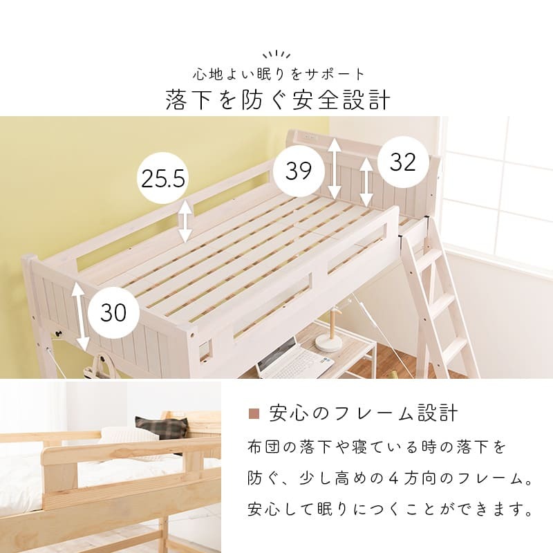 ロフト シングル フレーム コンセント付き スマホ 充電 収納スペース 天然木 通気性 すのこ スノコ 家具