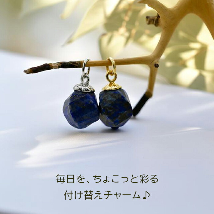 ラピスラズリ ピアス フープピアス チャーム 天然石 付け替え ペンダントトップ ツイストカット アクセサリー