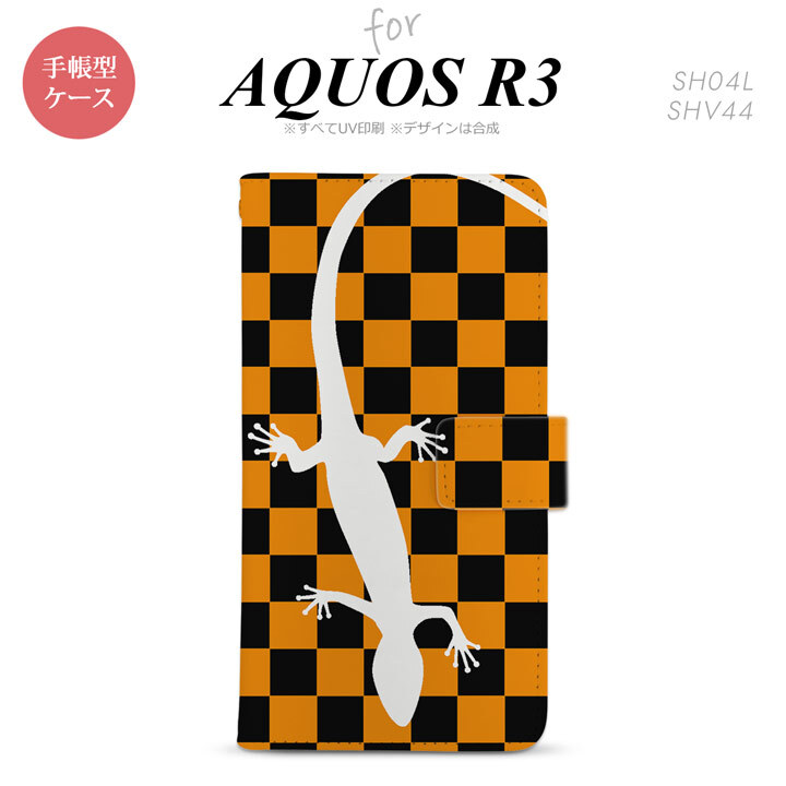 SH-04L/SHV44 AQUOS R3 手帳型スマホケース カバー トカゲ 市松 オレンジ  nk-004s-r3-dr862