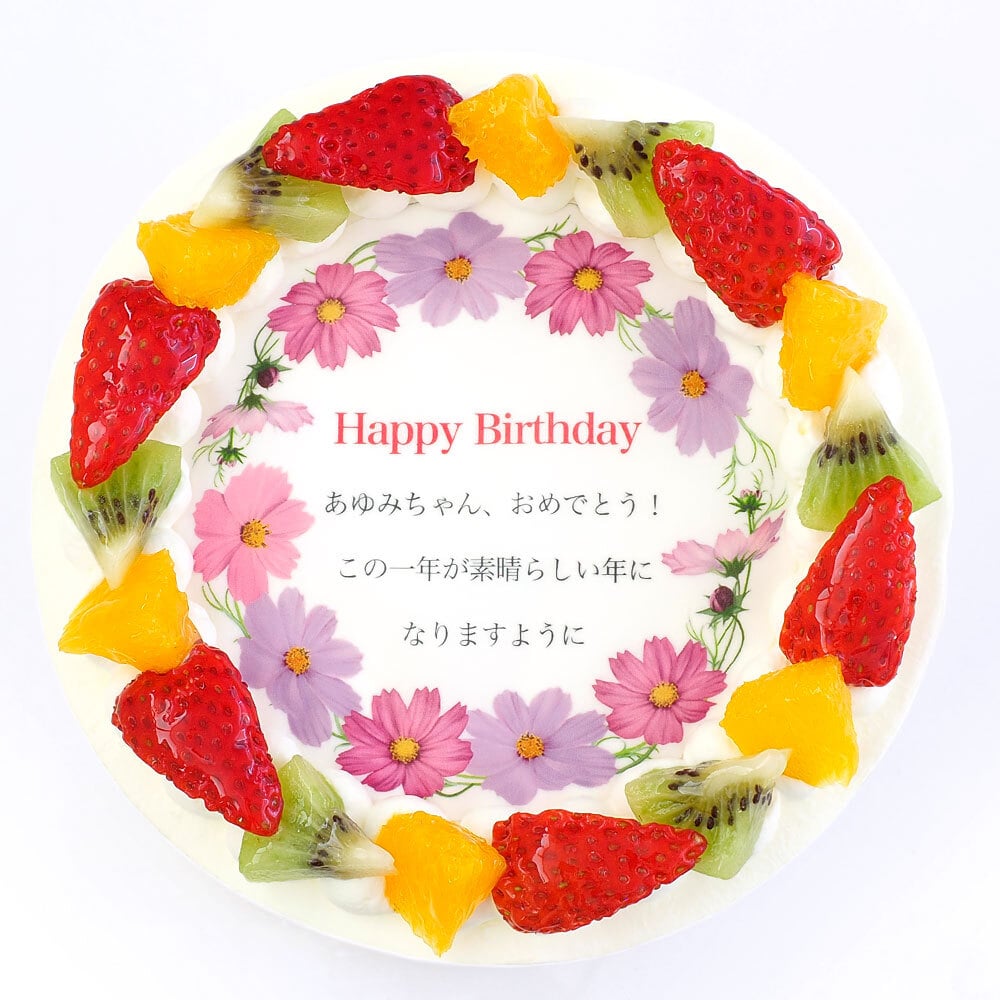 アレルギー対応 卵不使用 誕生花ケーキ メッセージ入りフルーツ三種生クリーム 5号 バースデーケーキ 誕生日ケーキ 4～6名様用 卵アレルギー 花束 感謝状 サプライズ 冷凍