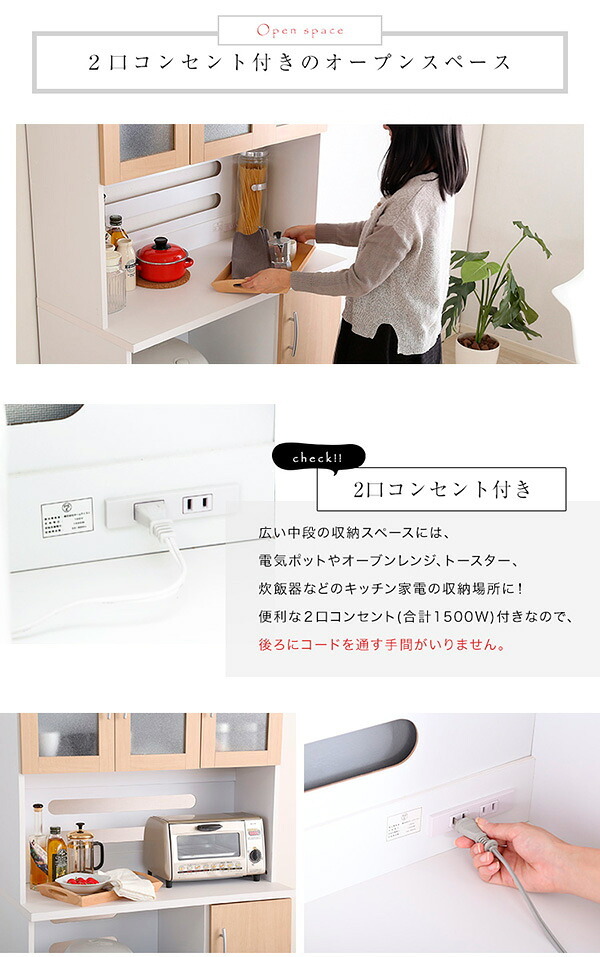 食器棚 キッチン収納 レンジ台 大容量 Nasuta ナスタ 2口コンセント付き 90cm幅 キッチンボード キッチンカウンター リビング収納 レンジボード キッチン スリム スライド 家具 収納 棚 食器 台所 北欧 おしゃれ 楽天 一人暮らし