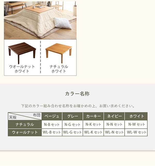 こたつ2点セット こたつ 布団 セット 正方形 70×70cm幅 SH-01 リバーシブル天板 木目調 カジュアル こたつ布団セット コーデュロイ 2点セット 石英管ヒーター 温度ヒューズ搭載 メーカー保証付き 滑り止め 薄型ヒーター こたつ布団 コタツ