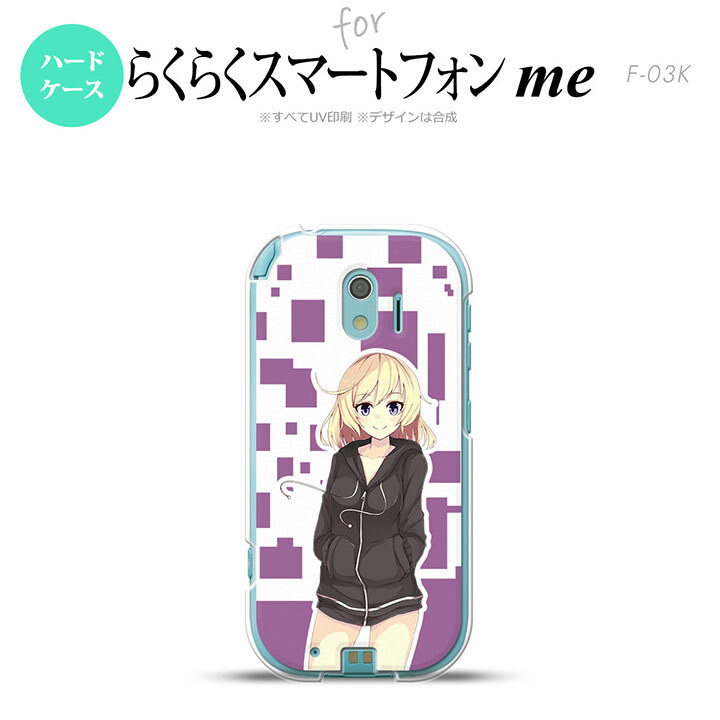【F03K】【スマホケース/スマホカバー】F03K スマホケース らくらくスマートフォンme F-03K カバー キャラA 紫 nk-f03k-1324【メール便送料無料】