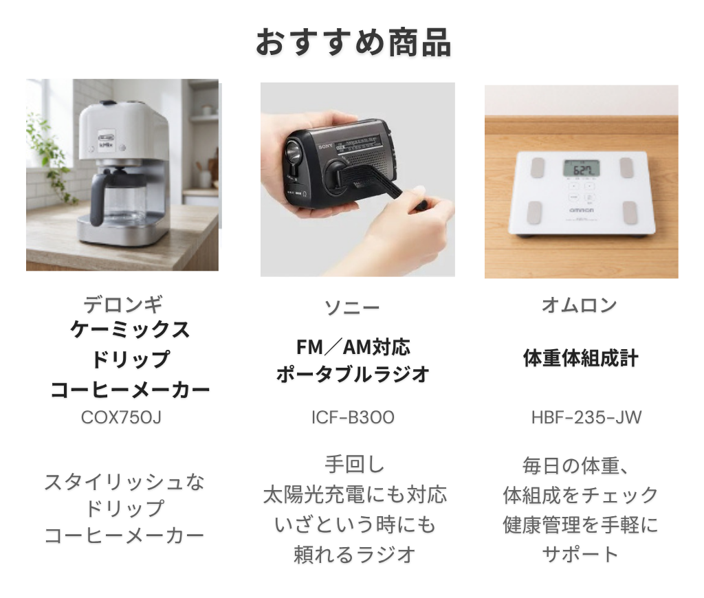 ヤマダデンキ カタログギフト チケット【あさひ】複数選べる 選べるギフト 誕生日 内祝い お返し 友人 父 母 ラッピング無料 お歳暮 クリスマス