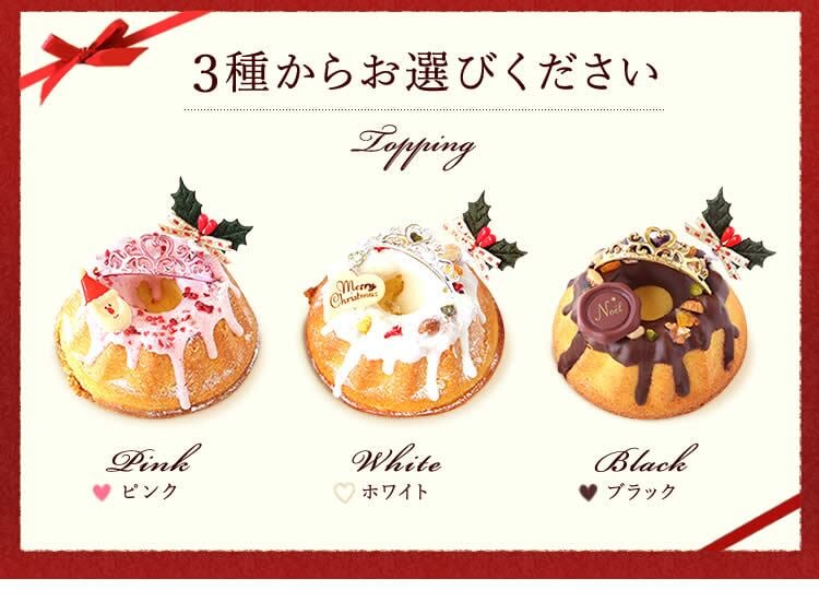 ＼早割！／ クリスマスケーキ クリスマスプレゼント 予約 2026 クグロフ いちご ホワイト チョコ チョコレート 1人用 お芋 さつまいも 女子会 女の子 ギフト クリームなし お取り寄せ 3号 1人 スイーツ お菓子 洋菓子 可愛い かわいい おしゃれ おいもや