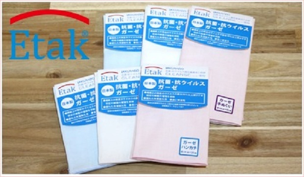 抗菌・抗ウイルス加工ガーゼ手拭い 日本製 ギフト プレゼント