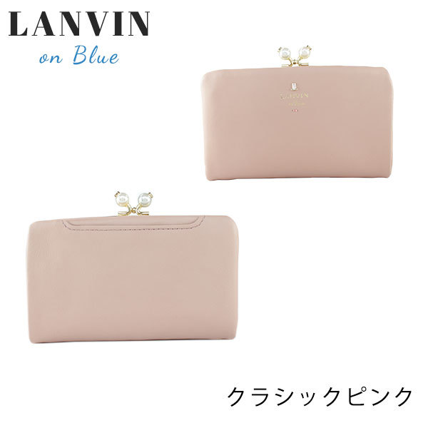 ランバン オンブルー 財布 レディース 長財布 がま口 折り財布 ランバンオンブルー Lanvin En Bleu シャペル コレカラスタイル プレゼント ギフトのギフトモール