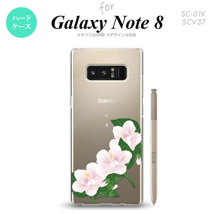 【SC01K】【スマホケース/スマホカバー】【ギャラクシー ノート8】SC01K スマホケース Galaxy Note8 SC-01K カバー ギャラクシー ノート8 ハイビスカス 白 nk-sc01k-086【メール便送料無料】