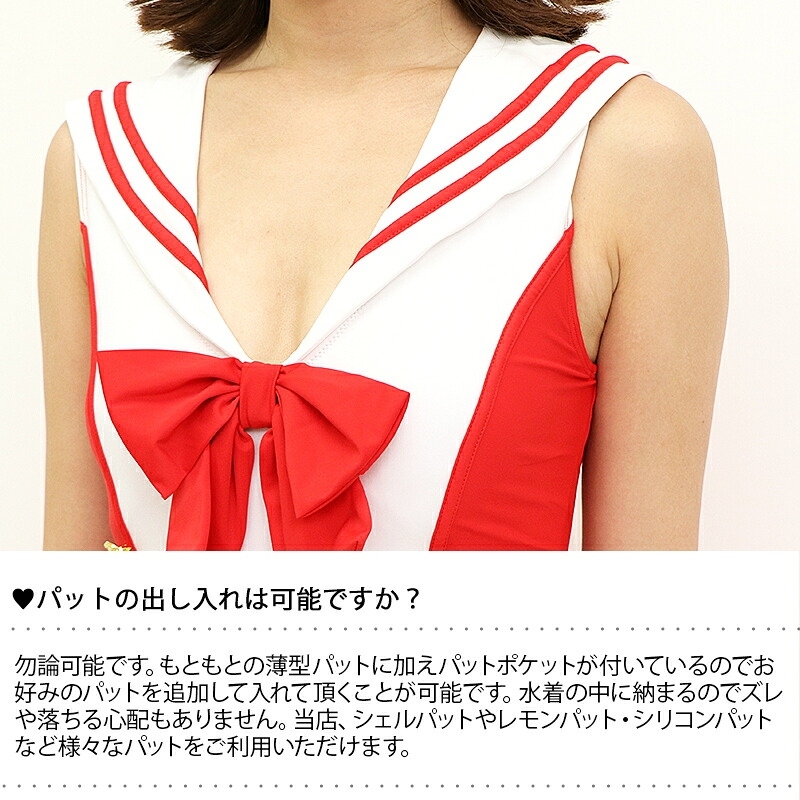 選べる4色 水着素材 コスプレ レディース PixyParty ビッグリボン マリンセーラー ワンピース水着 セーラー服 コスプレ水着 セーラー水着 パッド付き UPF50+ 紫外線対策 S M L かわいい セクシー スクール水着風 撮影会 個撮 イベント ハロウィン 仮装 衣装 コスチューム