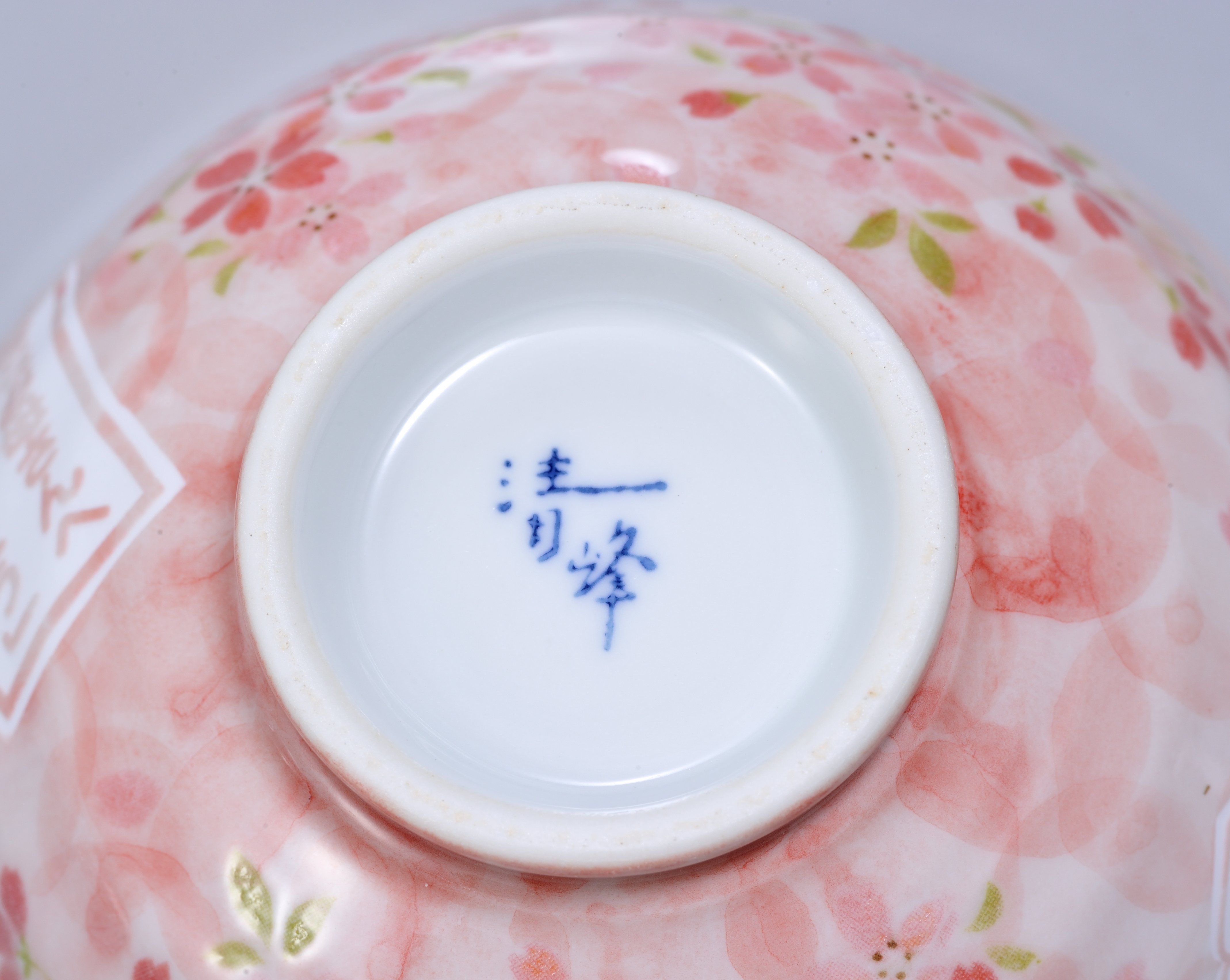 退職 異動 名入れ ペアギフト SXX 波佐見焼  桜華 夫婦茶碗 紫 ピンク 2点 木箱入り / プレゼント ギフト 両親 夫婦 結婚 金婚式 銀婚式 退職 記念 誕生日 長寿 祝い