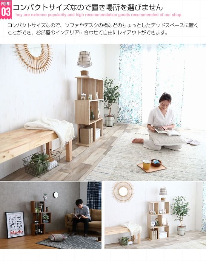 ラック 収納力抜群 S字型ディスプレイ Wake お部屋のデッドスペースを有効活用 自由なレイアウト 間仕切り 飾りながらたっぷり収納 シンプル コンパクトサイズ 木目柄シート仕上げ オープン ECR128019 新生活