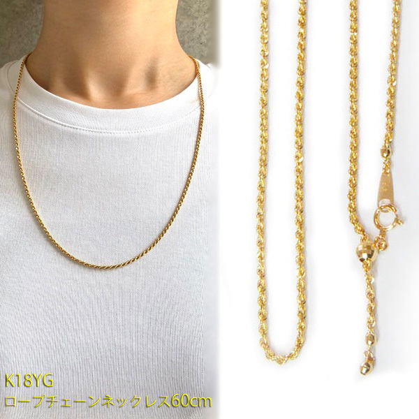 18金 ネックレス ロープチェーン k18 ネックレス 60cm 18金 イエローゴールド 太さ2.0mm幅 軽量タイプ 中空 k18YG パイプ ロープチェーン ネックレス 18k レディース ロープチェーンネックレス スライド式長さ調節可 ゴールド チェーン シンプル デザイン