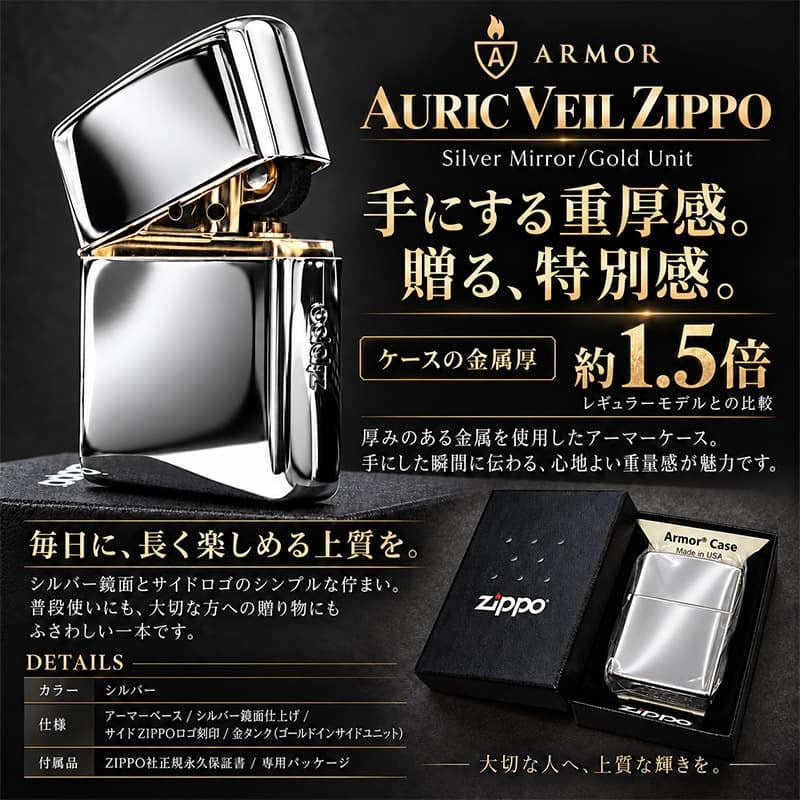 ZIPPO アーマー ジッポ ライター シルバー サイドロゴ入り 鏡面 ミラー仕上げ 金タンク ギフト かっこいい シンプル おしゃれ メンズ プレゼント