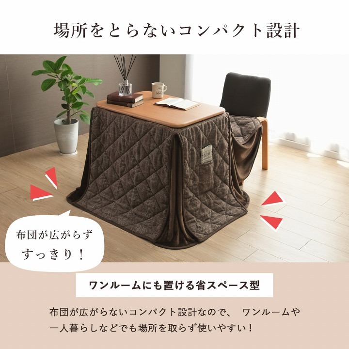 こたつ布団 省スペース パーソナル チェック柄 単品 約184×204cm グレー ポリエステル 綿 ウレタン フランネル こたつ掛布団 こたつふとん コタツ掛け布団 コタツ掛布団 こたつ用品 冬用 冬物 寝具 寝室用品 インテリア 綿100% ナイロン