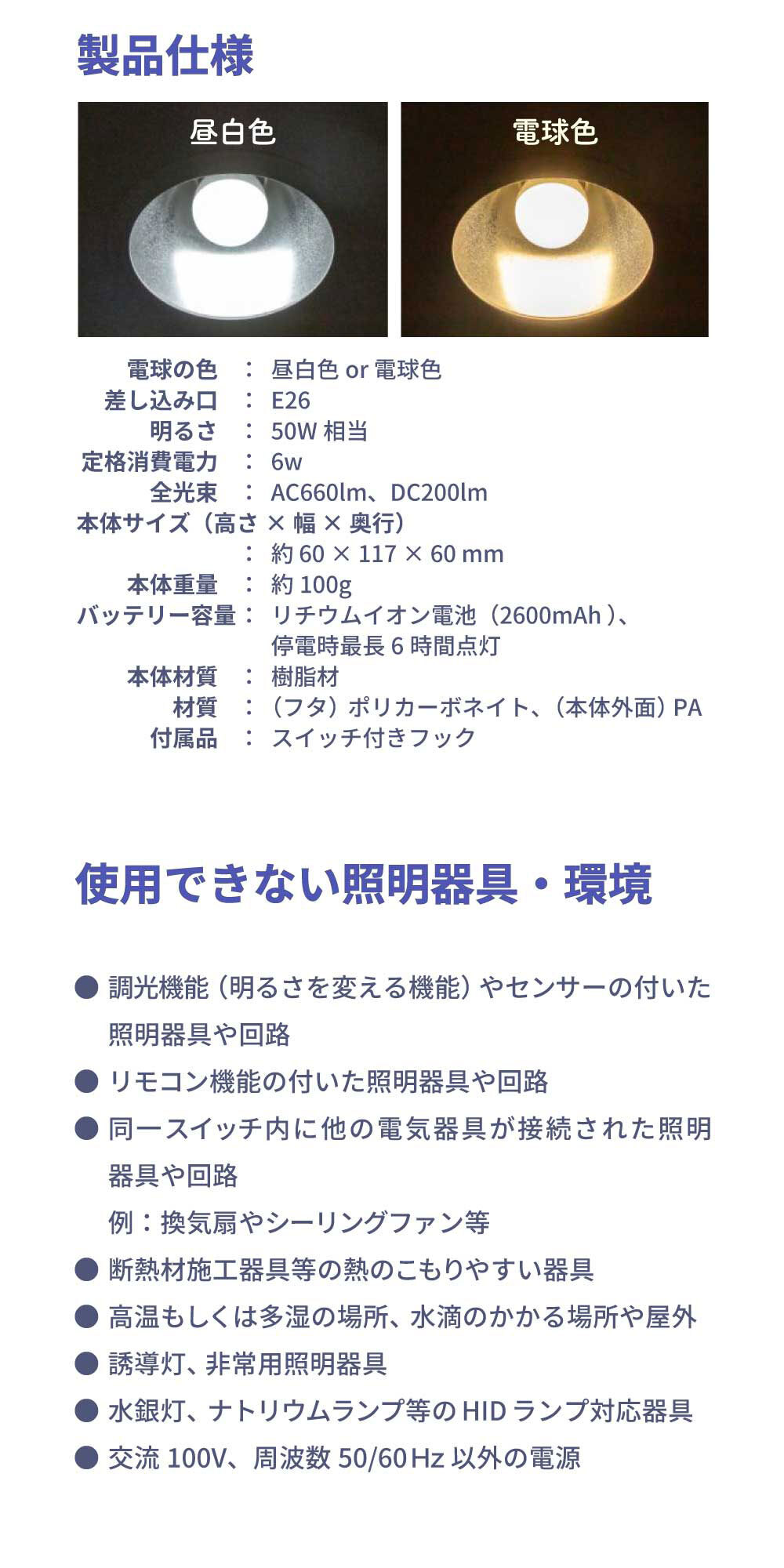停電でも消えない電球 いつでもランプ tsuita ツイタ 2個セッ ト LED電球 50W相当 E26 昼白色 電球色 停電時 自動点灯 蓄電式 内蔵バッテリー 非常灯 防災ライト 防災電球 地震 災害 停電対策 避難用品 防災グッズ 備蓄 家庭用 実用的 プレゼント