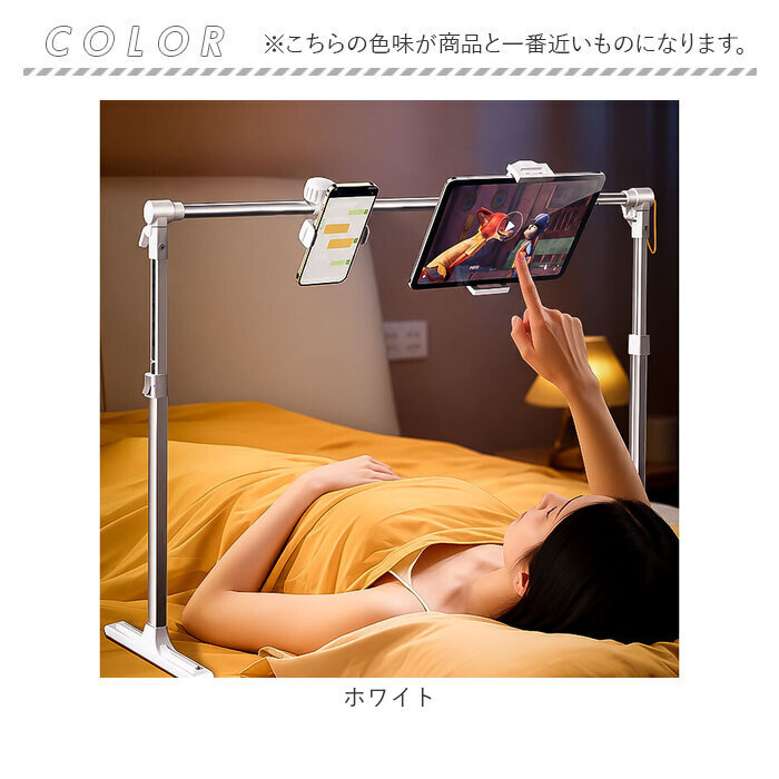 スマホスタンド 寝ながら タブレットアーム 通販 タブレットスタンド スマホホルダー アームスタンド 床置き寝ながら 角度調整 高さ調整 幅調整 撮影 軽量 仰向け コンパクト iPad対応 iPhone対応 在宅勤務 オンライン授業 動画視聴 読書 動画鑑賞