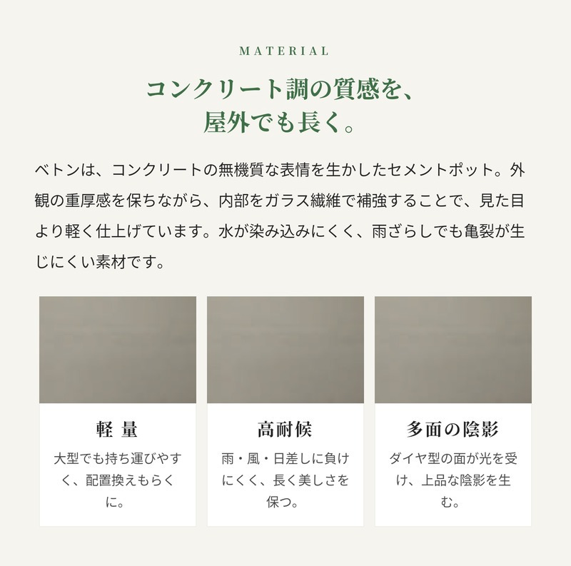 植木鉢 おしゃれ 大型 14号 11号 多面体 ジオメトリック ダイヤ セメント コンクリート調 KONTON ベトン ルビコン ファイバーセメント 軽量 底穴あり 屋外 M L グレージュ 観葉植物 シンボルツリー 北欧 モダン ナチュラル インテリア