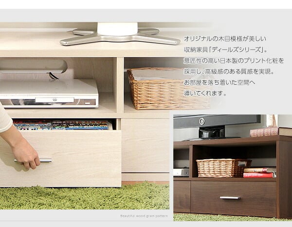 テレビ台 テレビボード 収納家具 DEALS-ディールズ- ホワイトオーク ウォルナット 収納棚 本棚 収納ラック ディスプレイラック ローボード リビングボード 北欧 カフェ シンプル ナチュラル